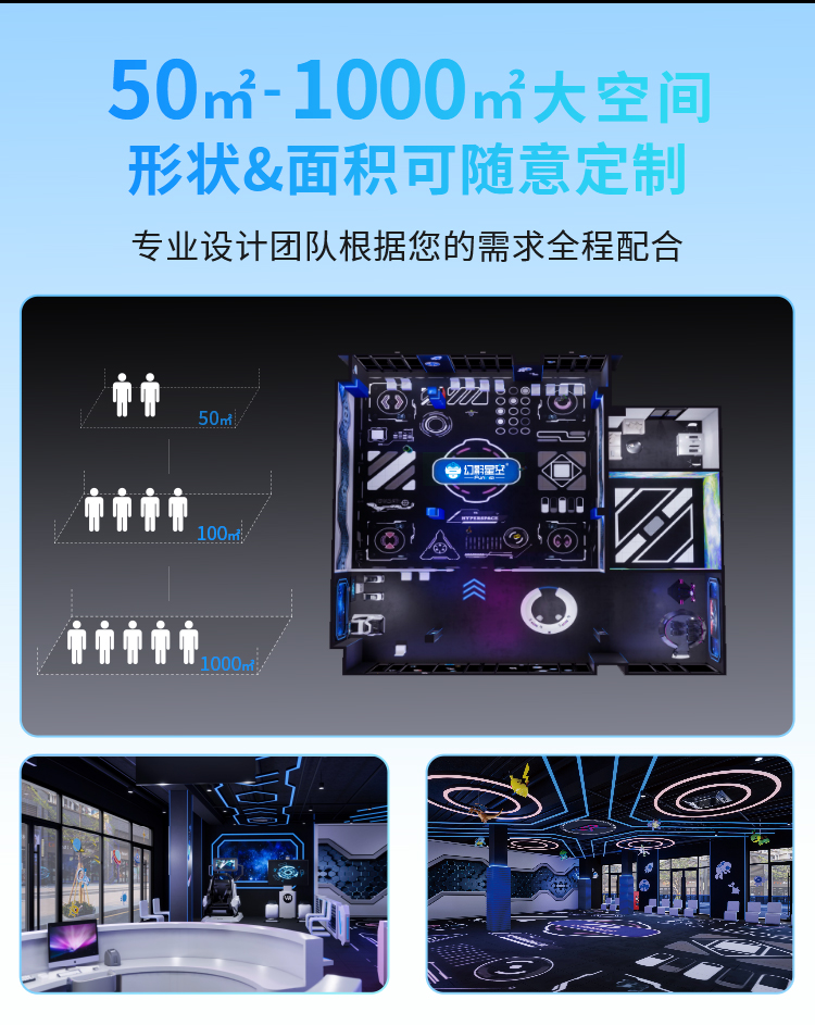 幻影星空VR大空间自由行走平台多人CS射击虚拟对战VR游戏设备一体机商场元宇宙体验馆文旅景区VR游乐设备 产品资料意向金
