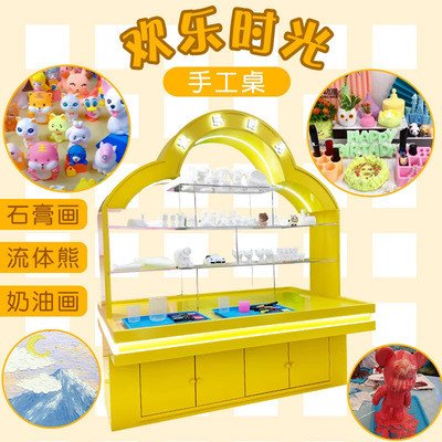 一如动漫欢乐时光石膏画流体熊奶油画实木烤漆手工桌玩具桌积木桌