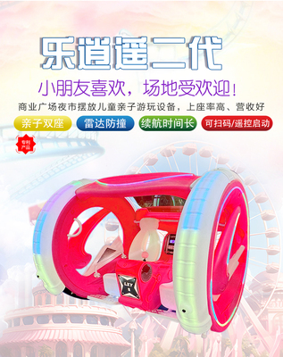 华秦游乐商场广场电动乐吧车乐逍摇二代