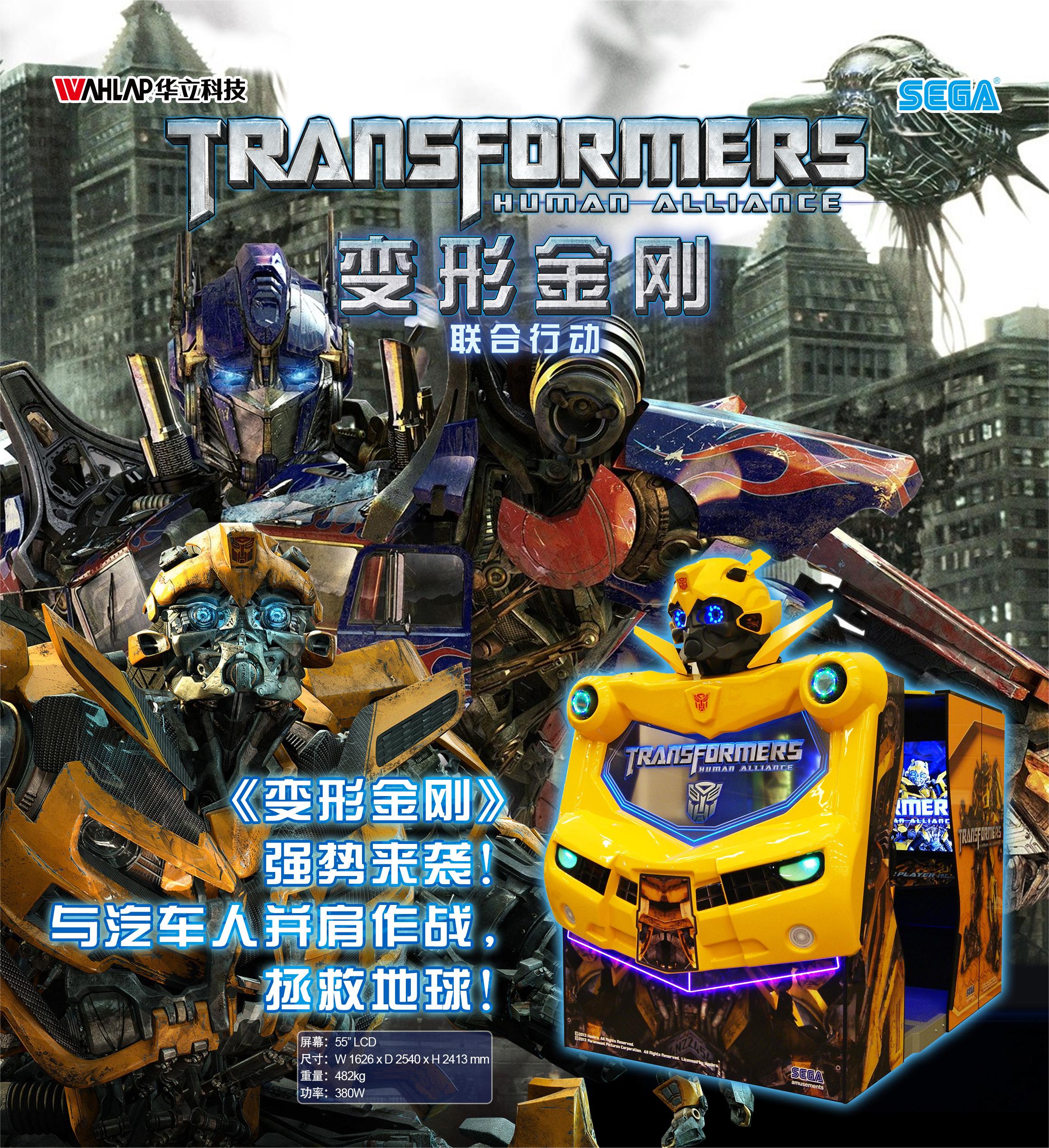 变形金刚 海报 详情图1.jpg