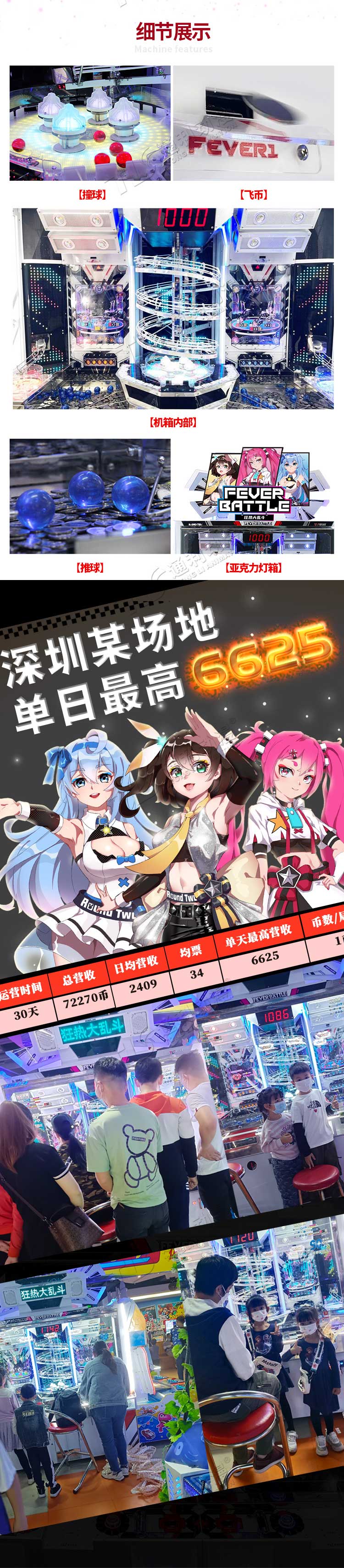 狂热大乱斗详情1 (2).jpg