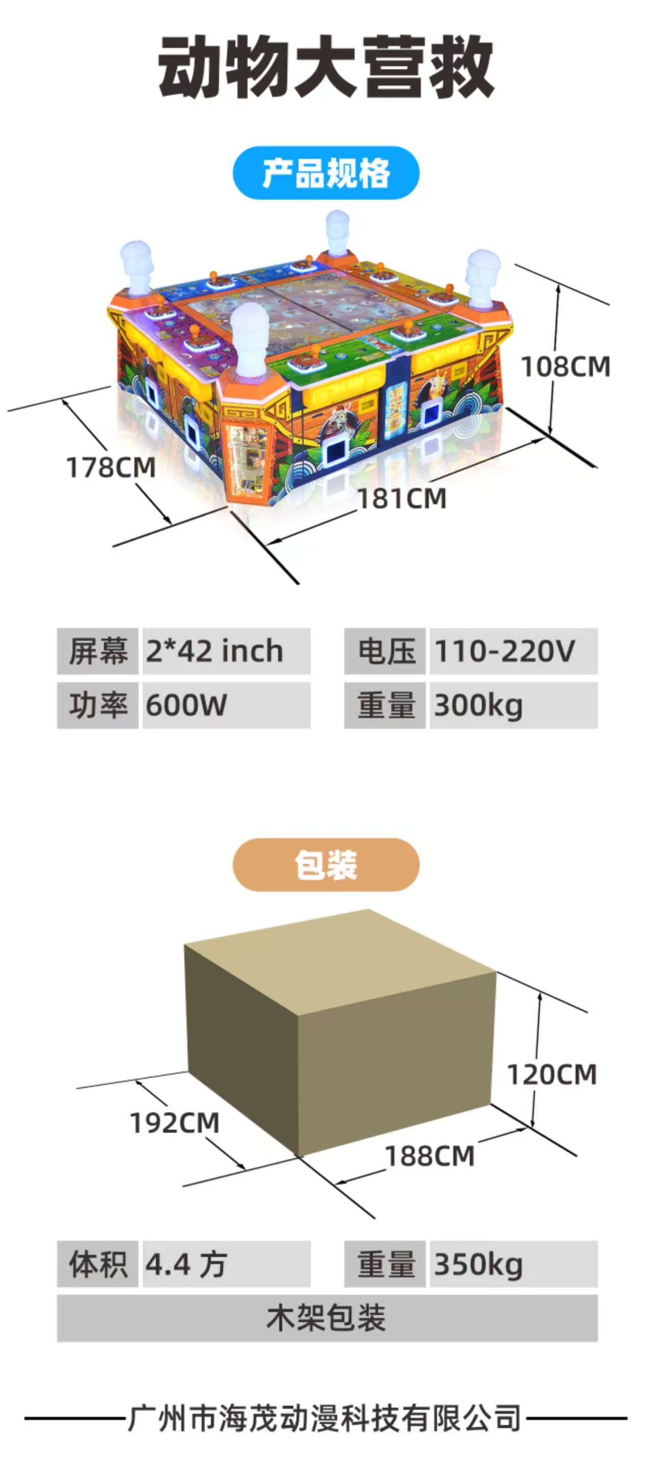 动物大营救 (1).jpg