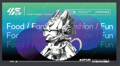 4FUN-品牌视觉系统