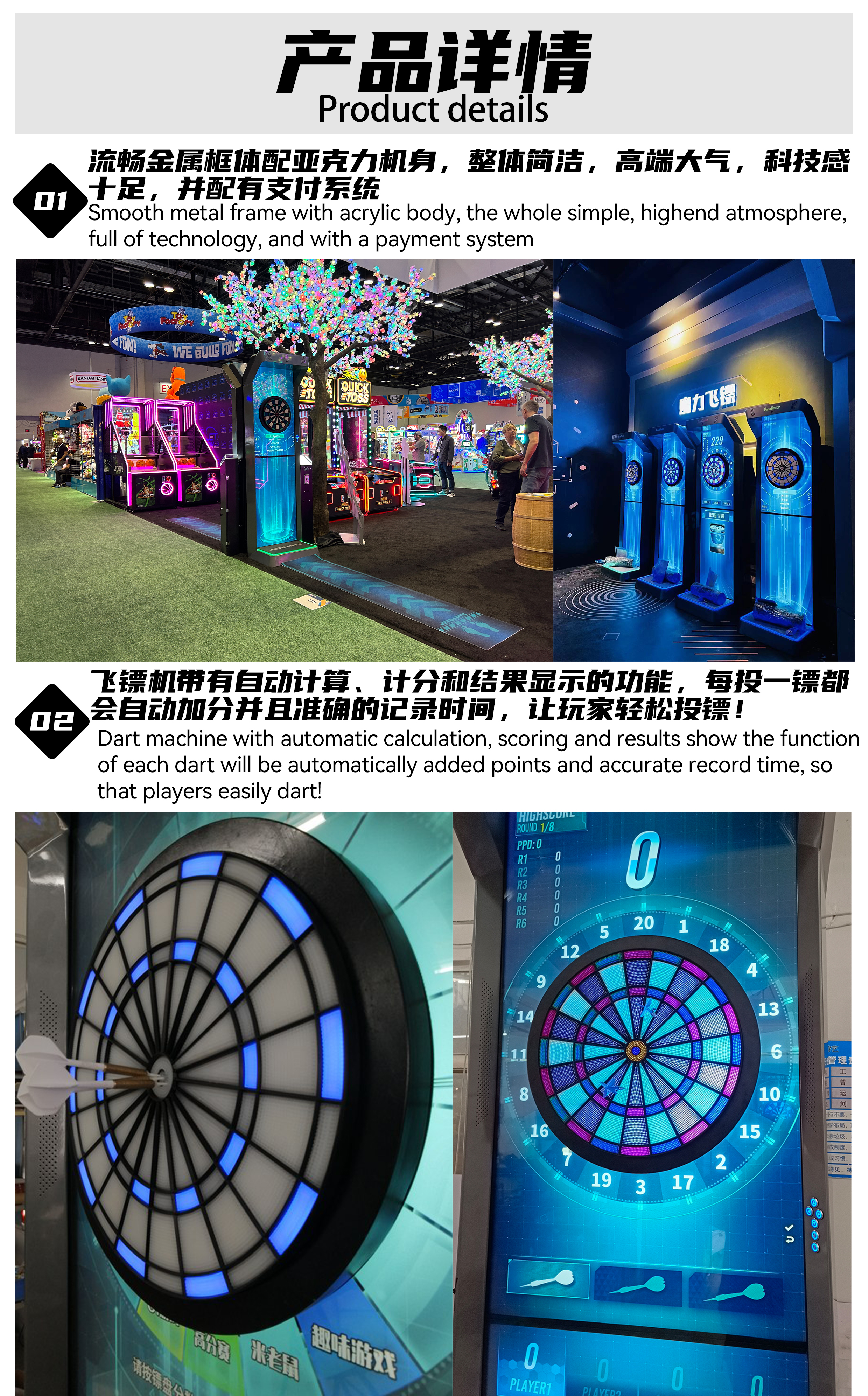 飞镖机智能飞镖机源头实力厂家运动竞技类游乐设备电玩游乐设备潮玩馆轰趴馆