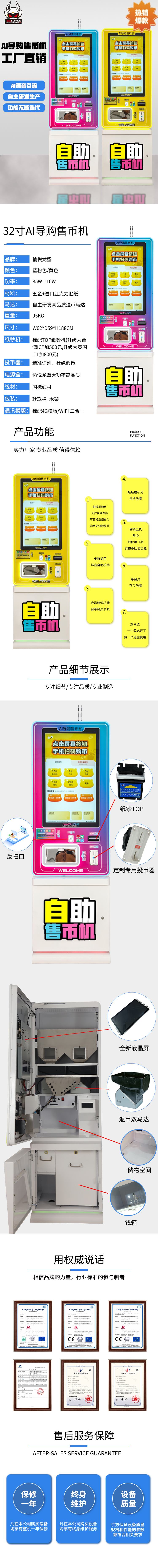 32寸不带存币详情页.jpg