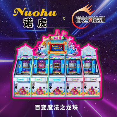 百变魔法之龙珠