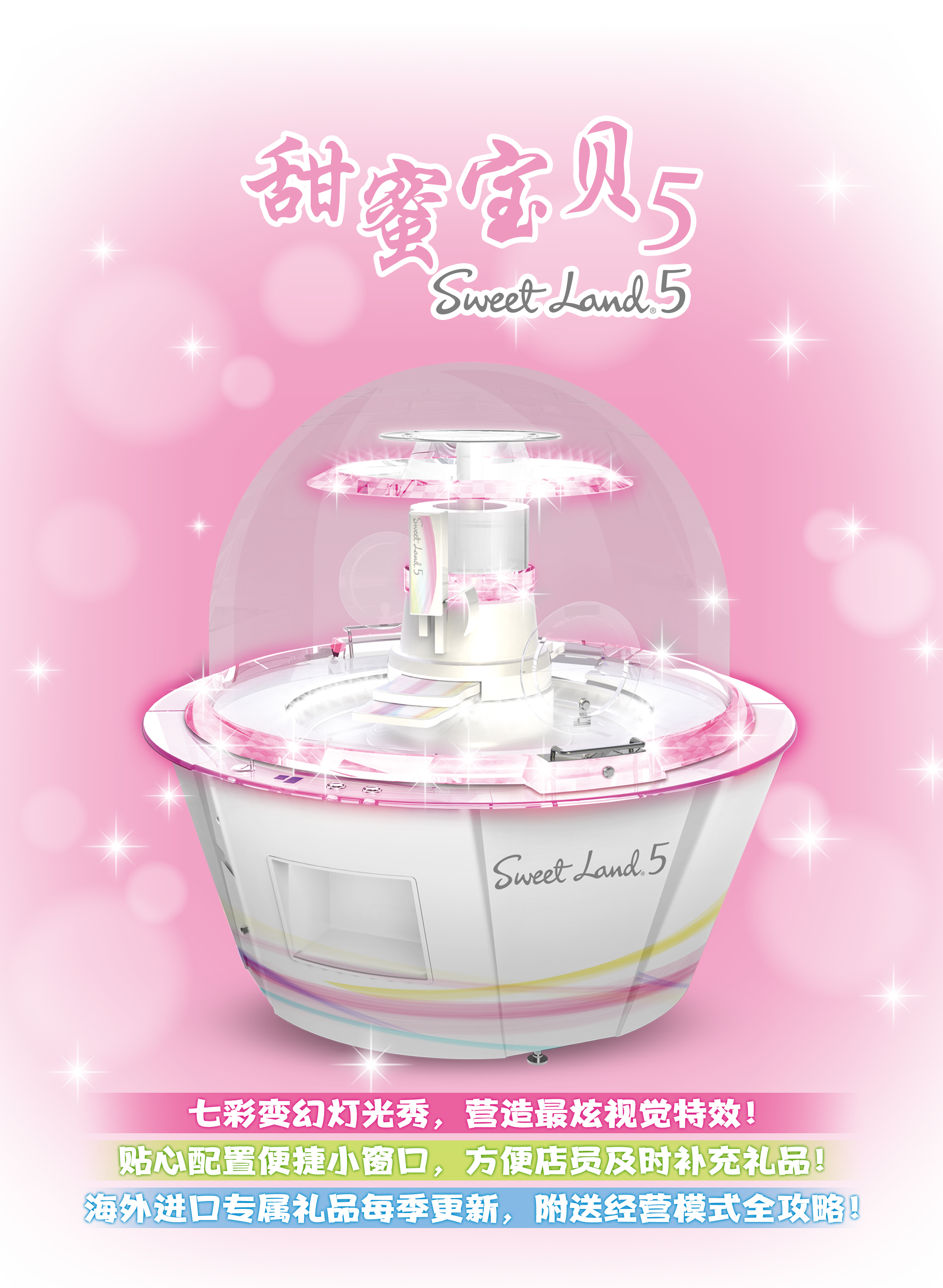 甜蜜宝贝5-宣传册 详情图.jpg