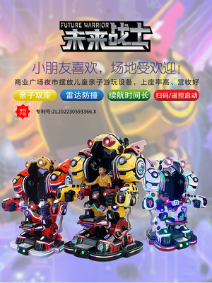 华秦游乐户外广场行走机器人未来战士