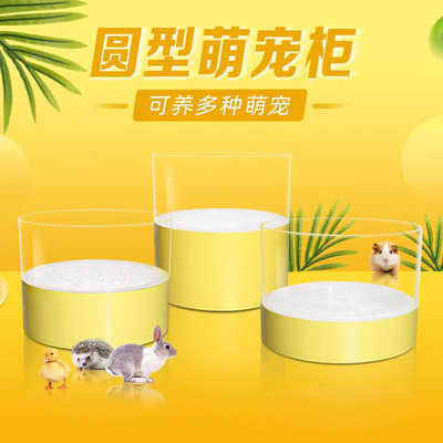 圆形萌宠池兔子池仓鼠小鸭荷兰猪金丝熊萌宠乐园可定制