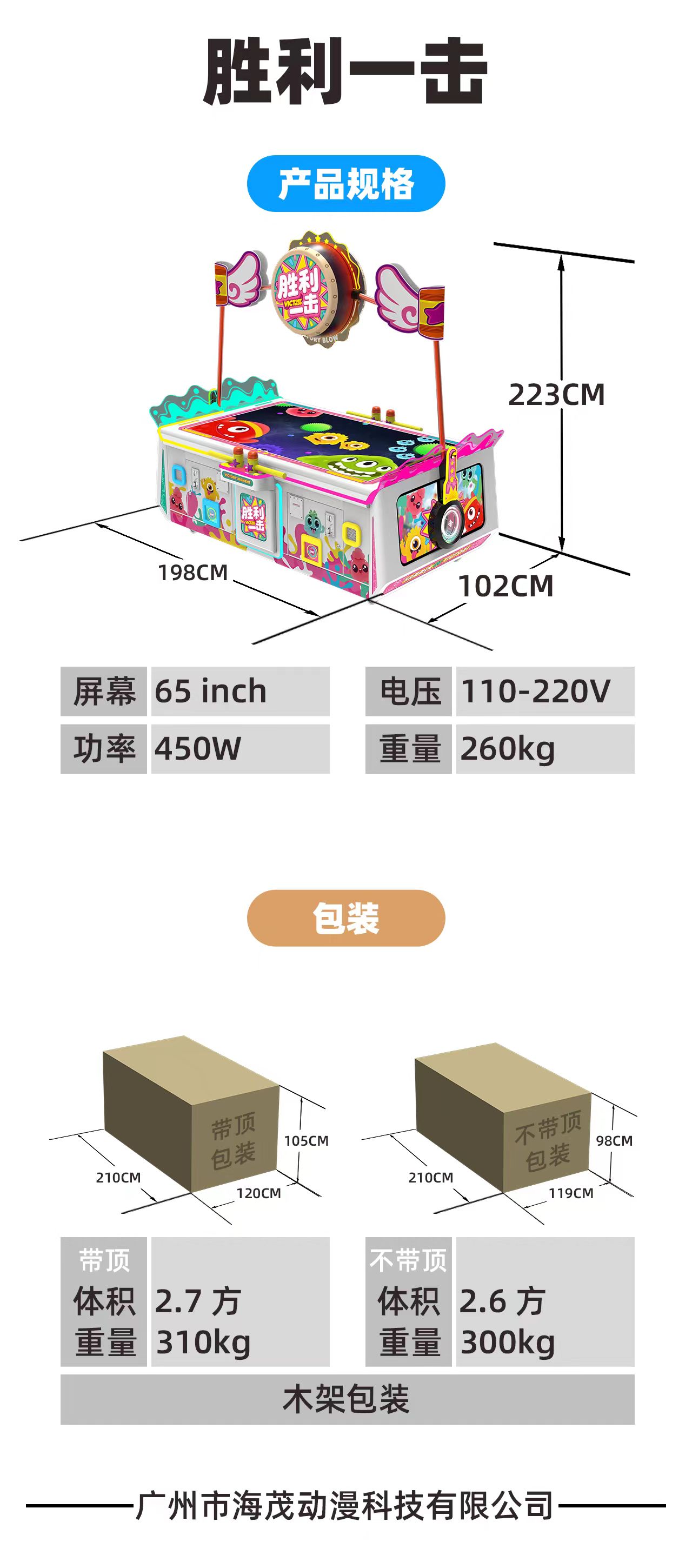 胜利一击 (1).jpg