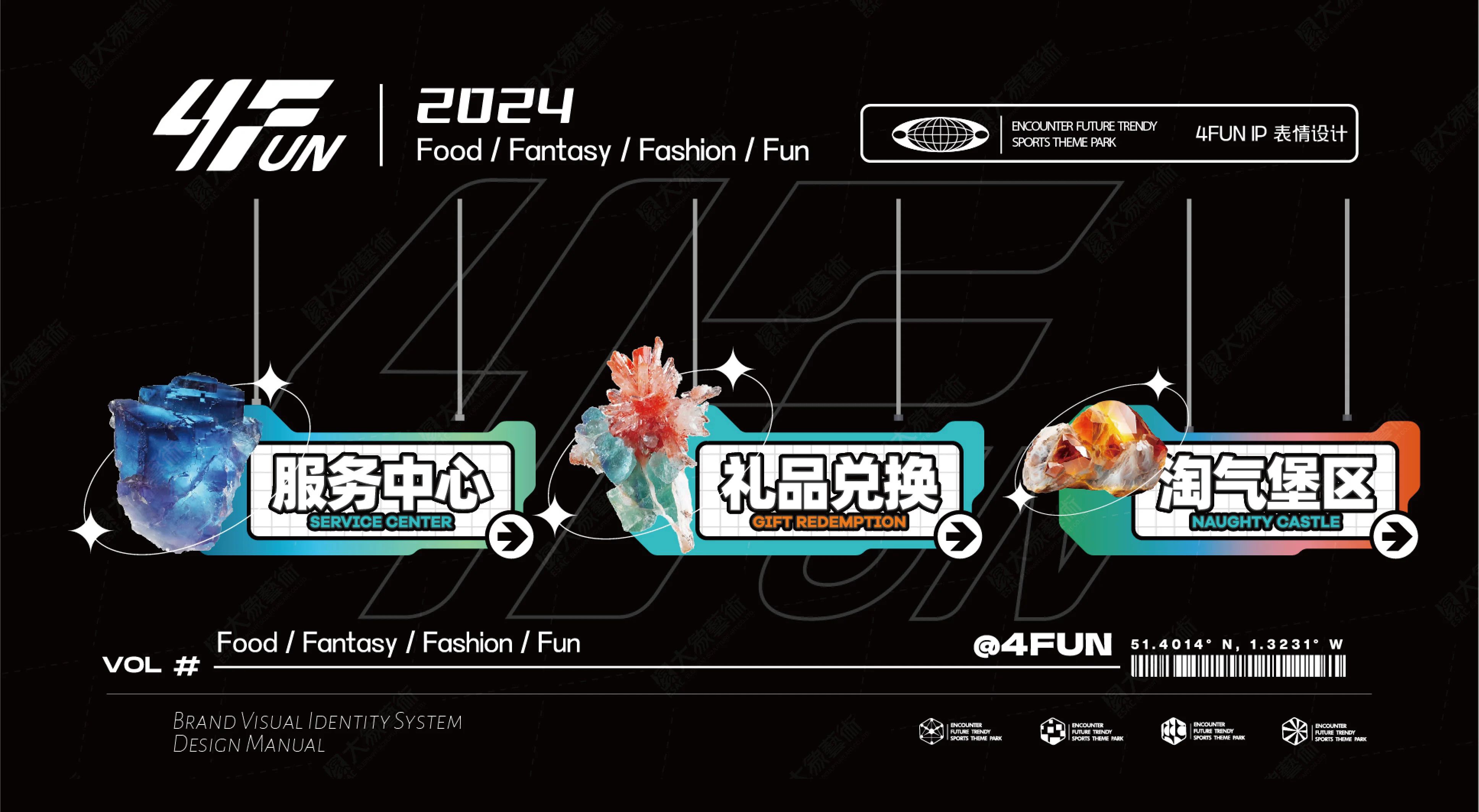 4FUN-品牌视觉系统详情 (2).jpg