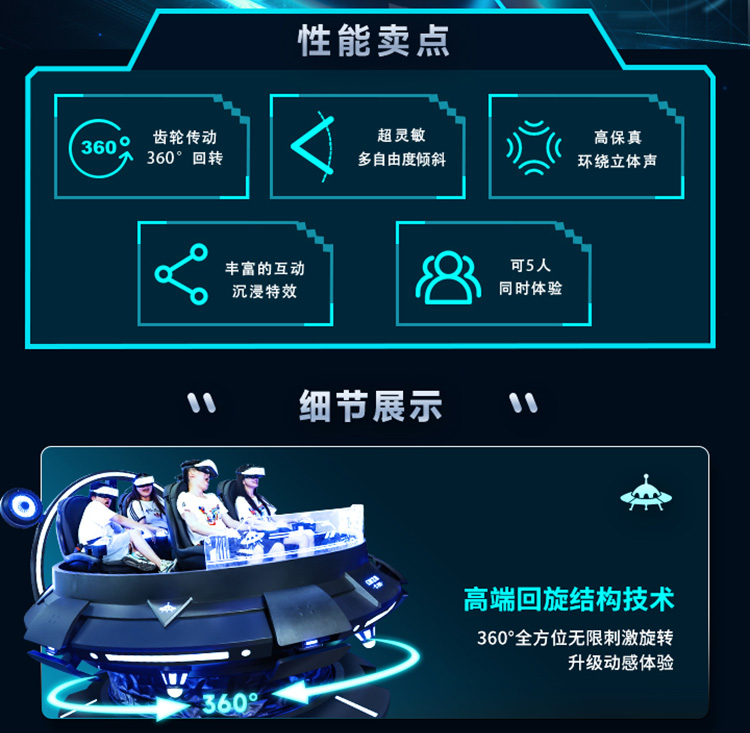 幻影星空幻影飞碟VR游戏机虚拟现实体感360度旋转UFO文旅景区元宇宙VR主题乐园商场5人坐大型VR体验馆设备
