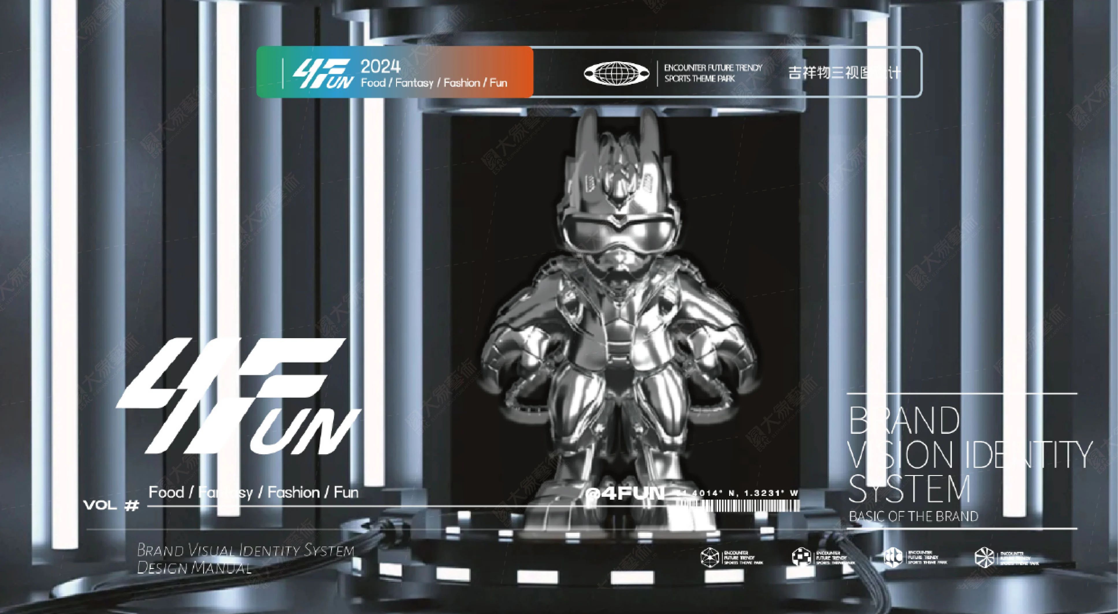 4FUN-品牌视觉系统详情 (3).jpg