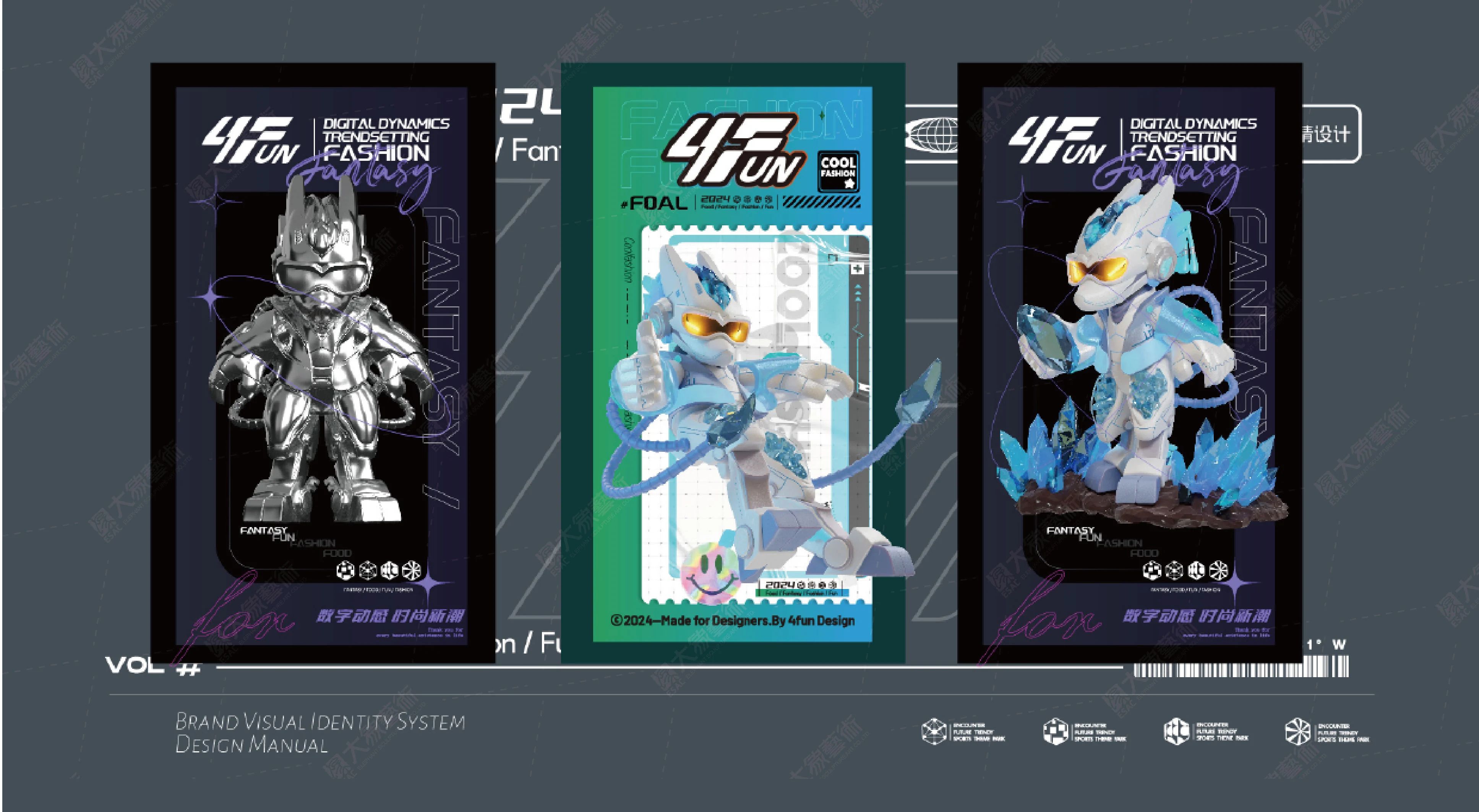 4FUN-品牌视觉系统详情 (5).jpg