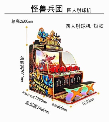 怪兽兵团豪华版