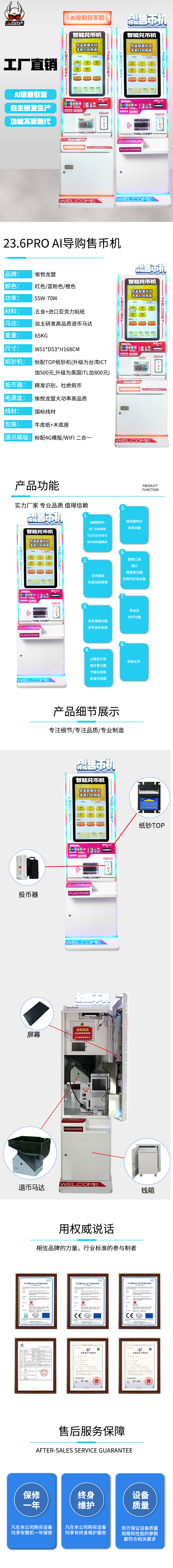 23.6PRO详情页.jpg