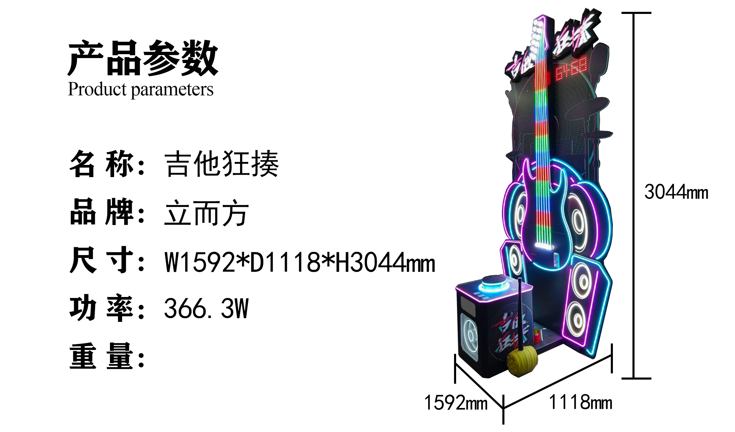 吉他狂揍产品详情 (2).jpg