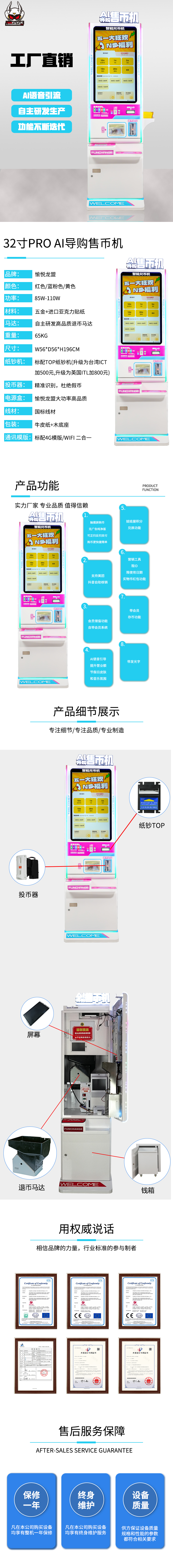 32PRO详情页.jpg