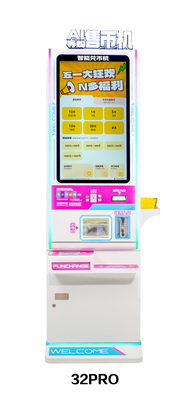 32pro售币机