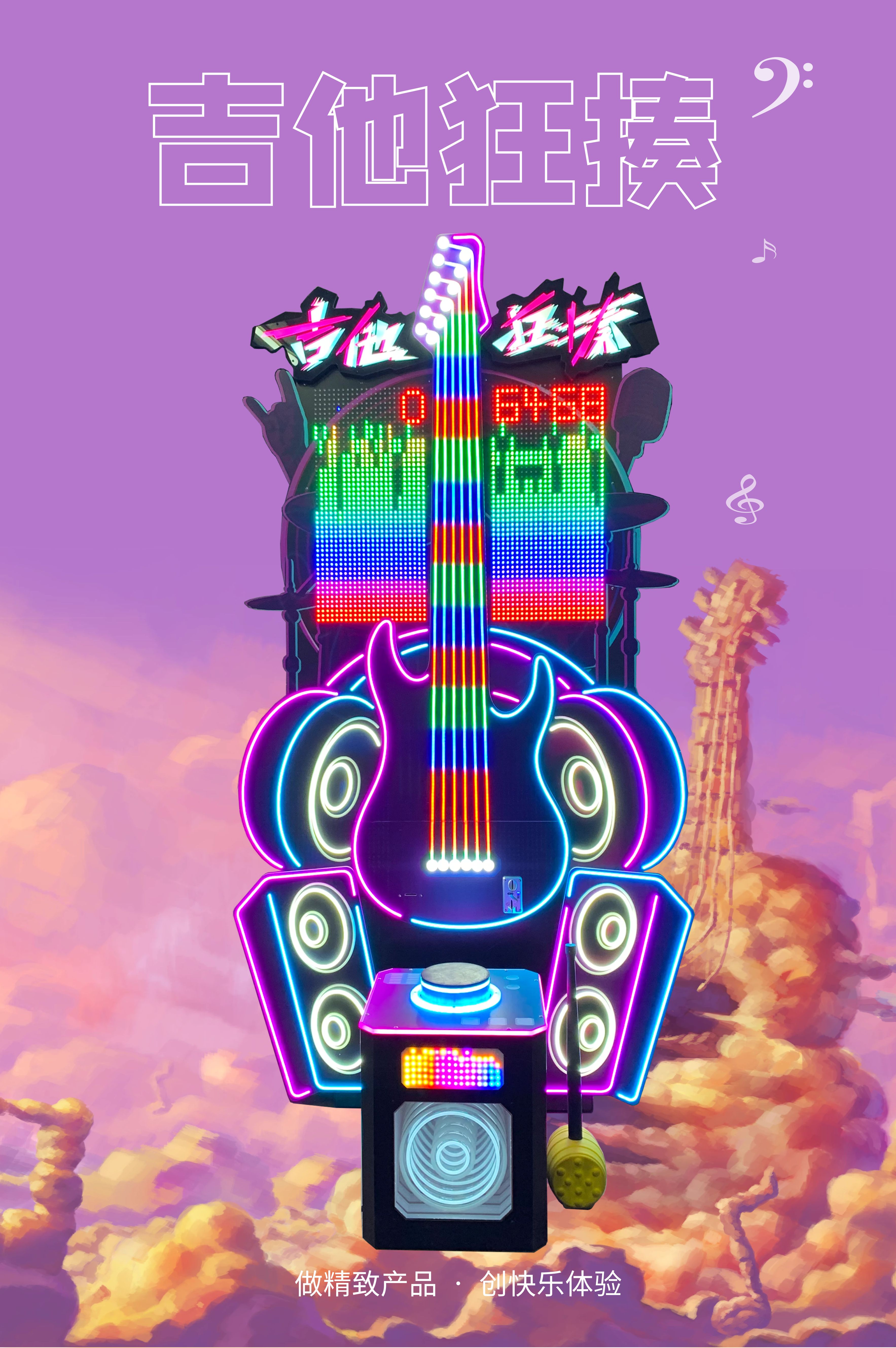 吉他狂揍产品详情 (1).jpg