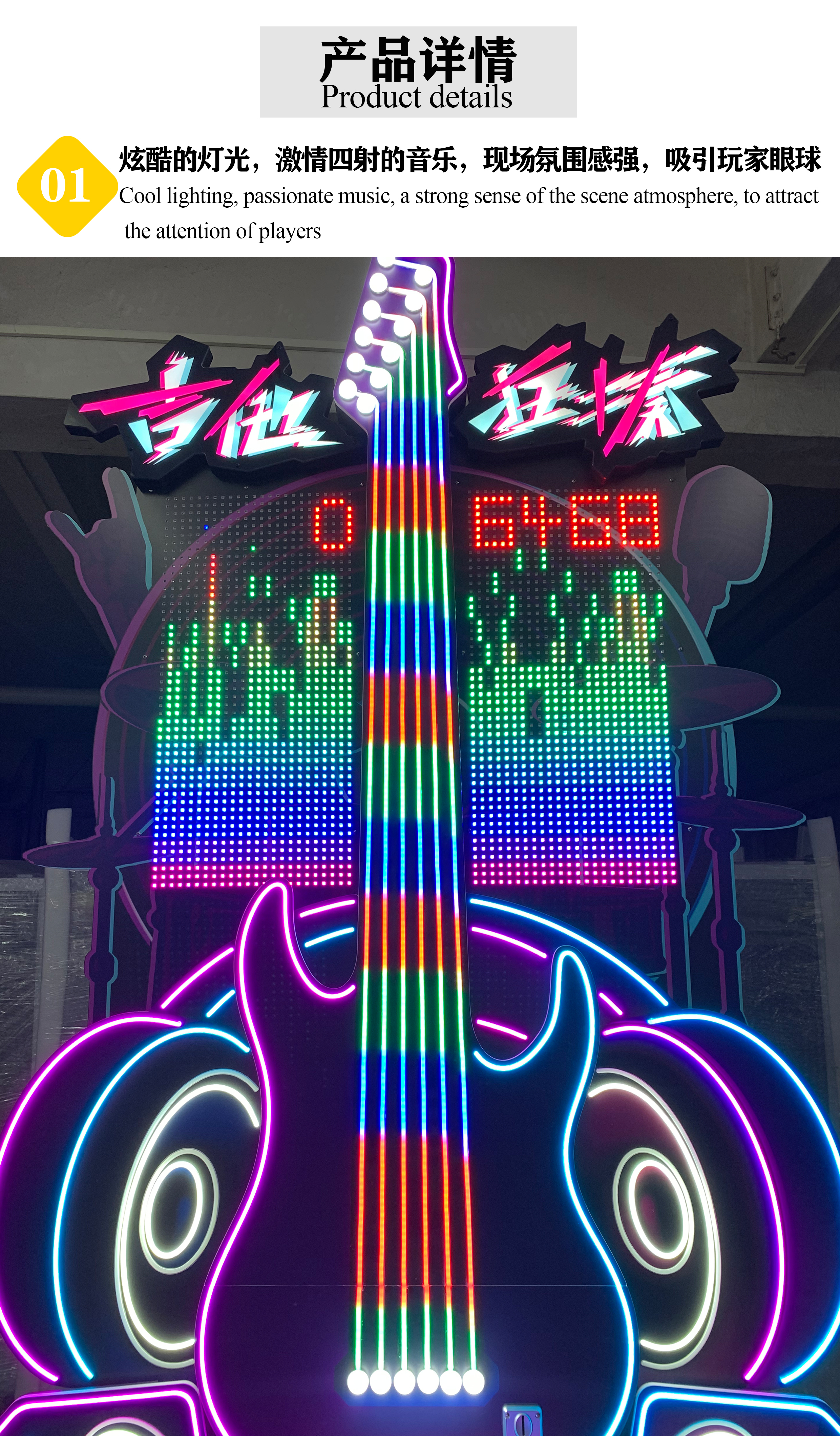 吉他狂揍产品详情 (3).jpg