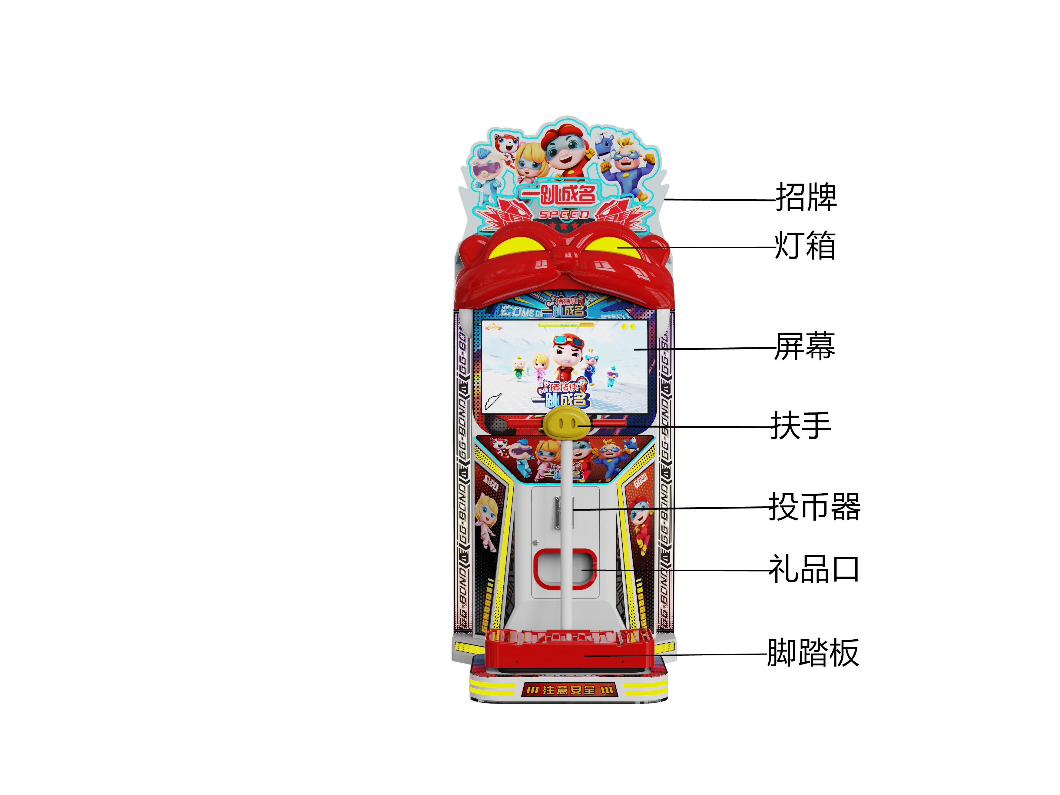 一跳成名外观说明图.jpg