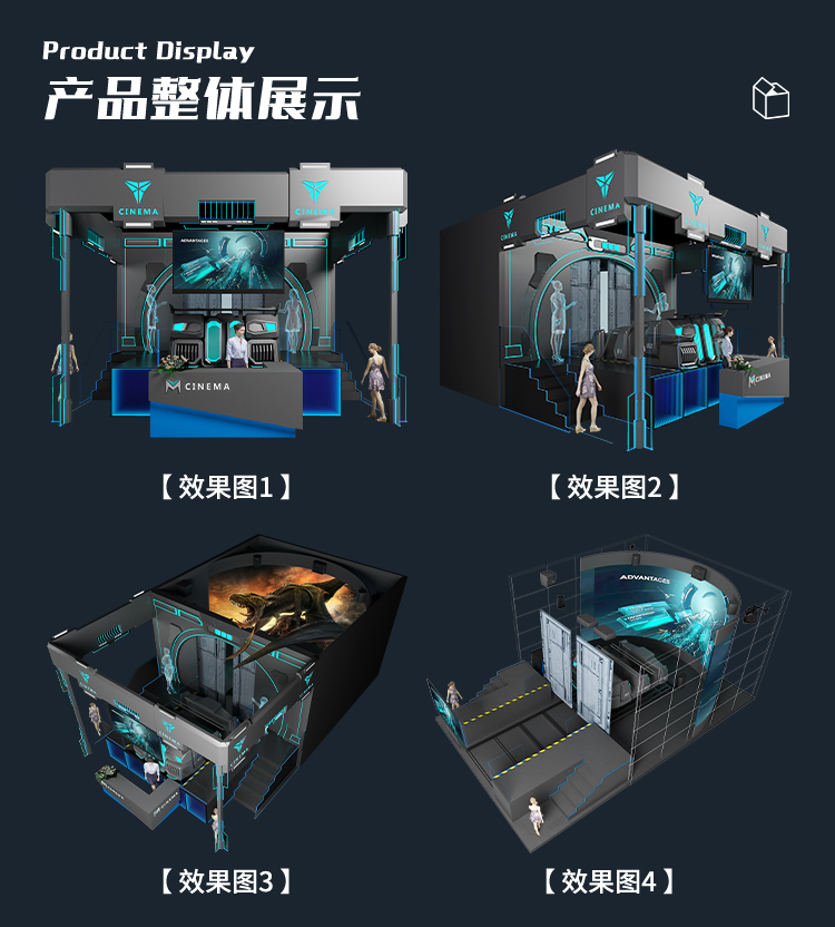裸眼3D环幕轨道影院 动感飞行主题影院设备 大型vr游戏机游乐设备