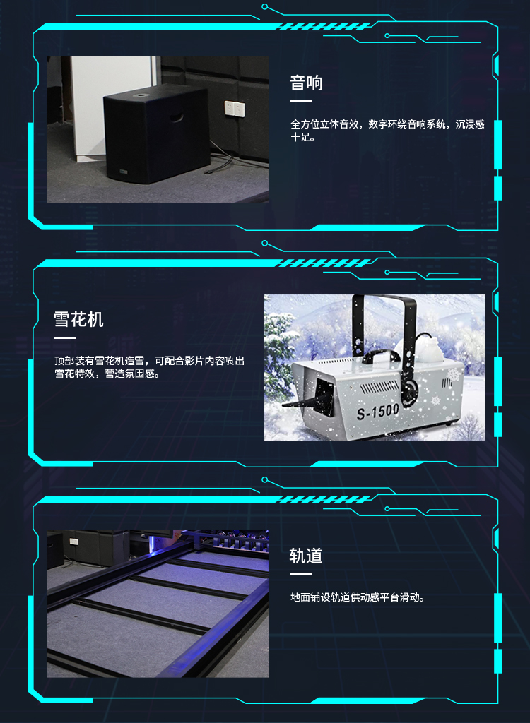裸眼3D环幕轨道影院 动感飞行主题影院设备 大型vr游戏机游乐设备