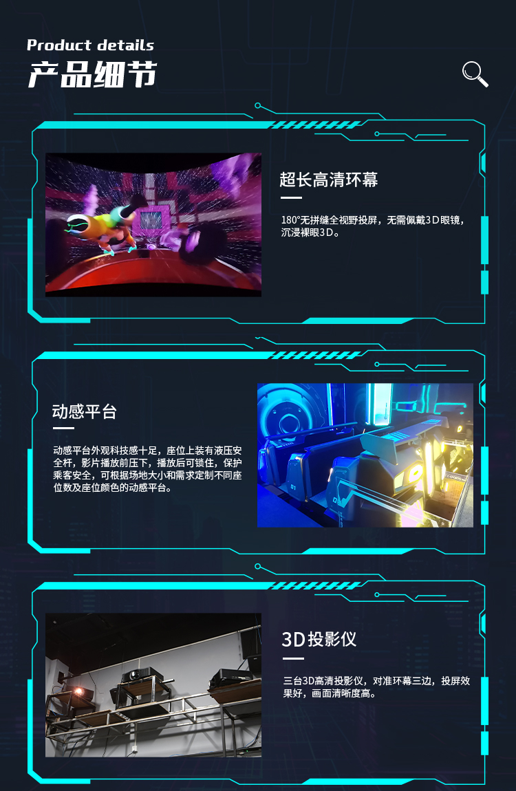 裸眼3D环幕轨道影院 动感飞行主题影院设备 大型vr游戏机游乐设备