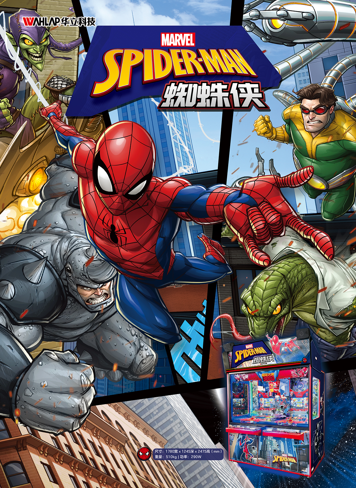 蜘蛛侠海报 详情图.jpg