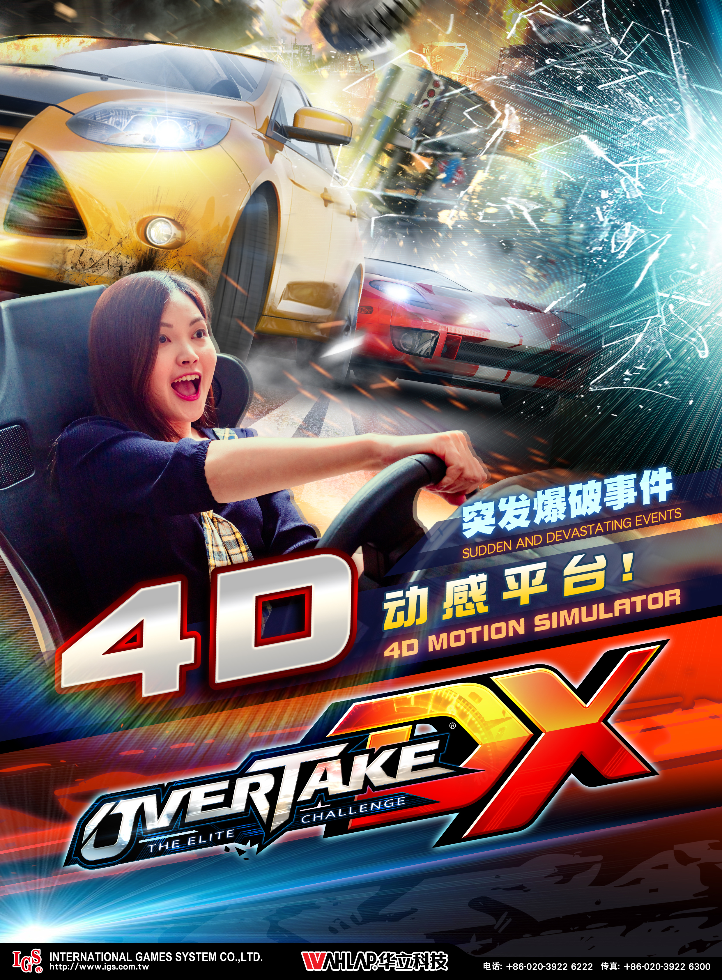 火线狂飙动感版正面 详情图1.jpg