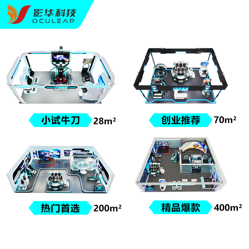 裸眼3D环幕轨道影院 动感飞行主题影院设备 大型vr游戏机游乐设备