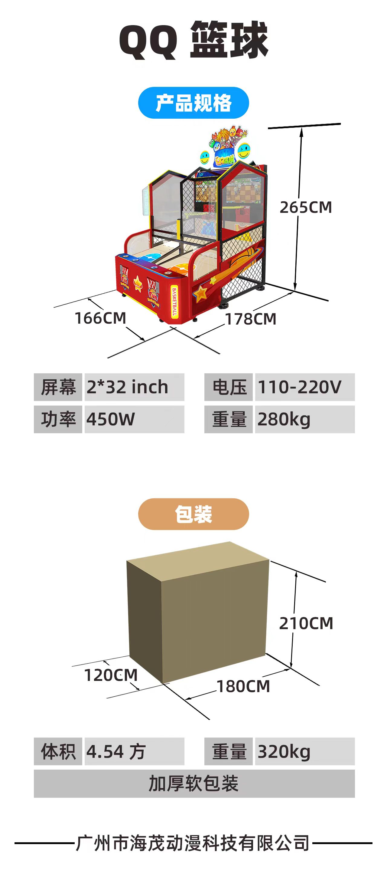 QQ篮球.jpg