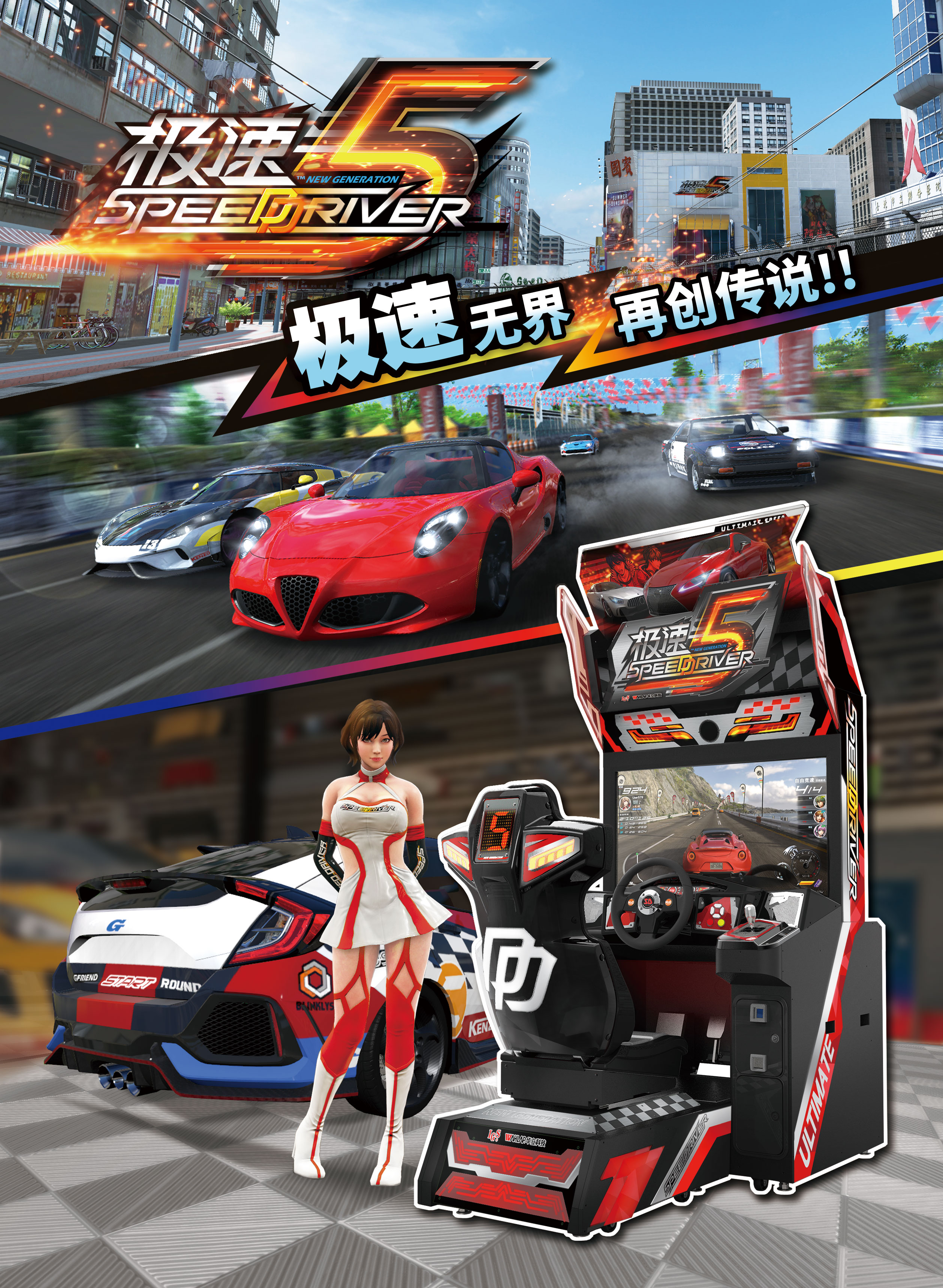 极速5--DM单 详情图.jpg