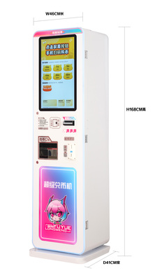 23.6寸自助售币机