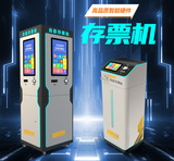 存票机P08