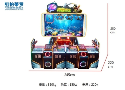 85寸海底勇士（射击/出彩票）