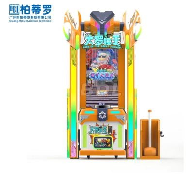 43寸大罗锤王（出冰可乐）