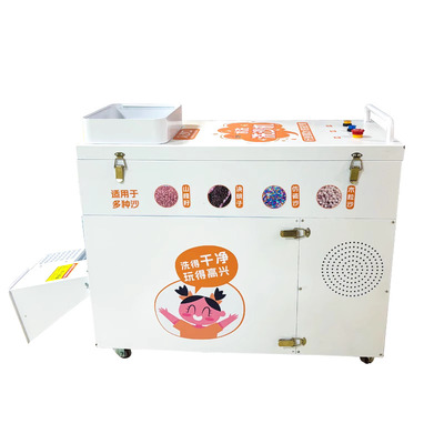 儿童乐园玩具沙清洗机沙池清洗机消毒机洗沙机陶瓷沙粒清洗消毒机