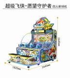 超级飞侠-愿望守护者