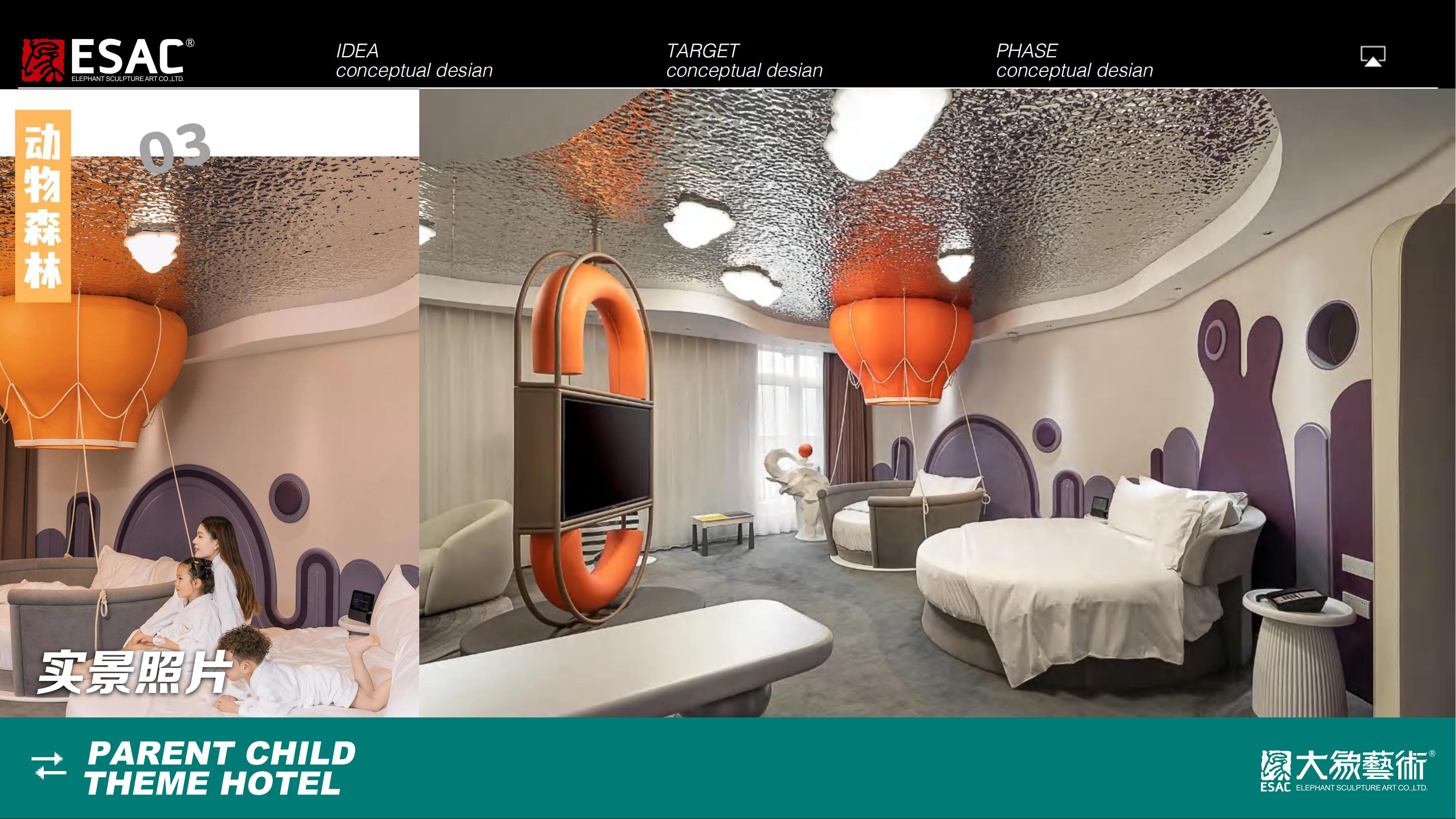 E-大象艺术：星级酒店儿童区&亲子酒店主题乐园_36.jpg