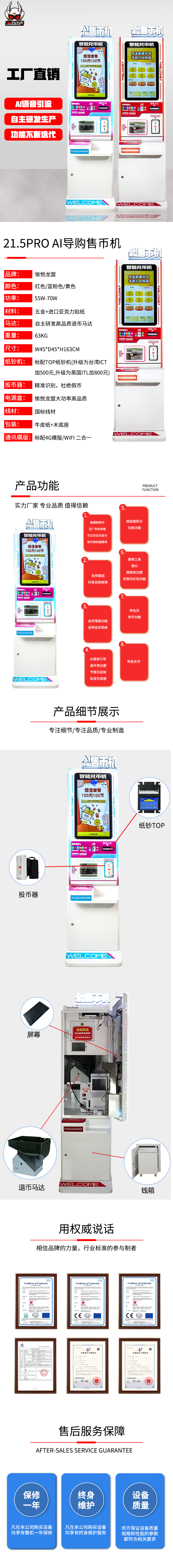 21.5PRO详情页.jpg