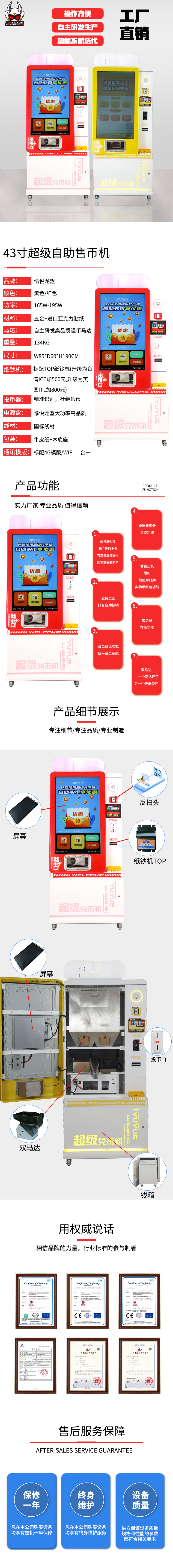 43寸详情页.jpg
