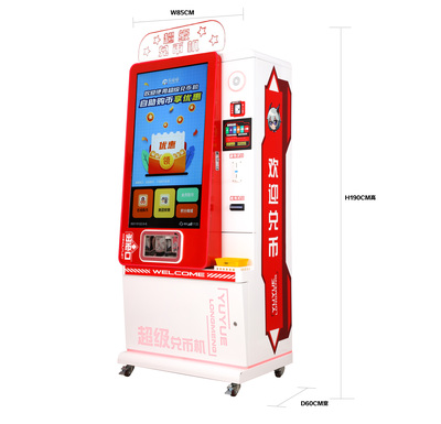 43寸自助售币机