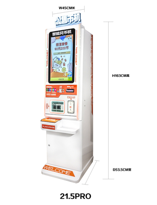 21.5寸pro售币机