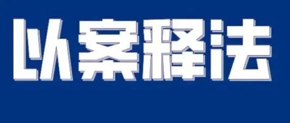 文章附图