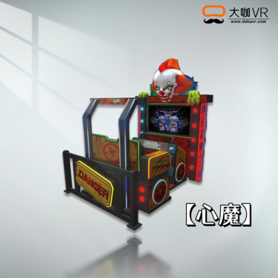心魔VR