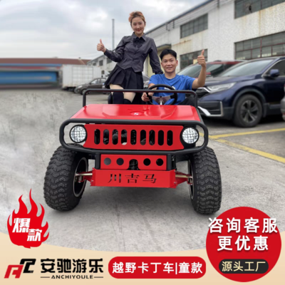 川吉马越野车ATV(童款）