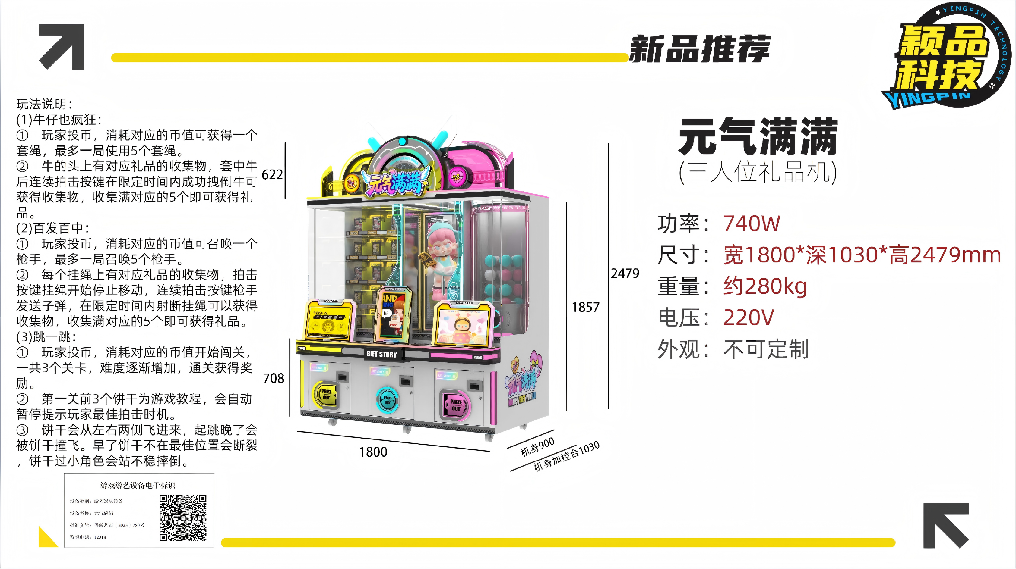 元气满满(1).png