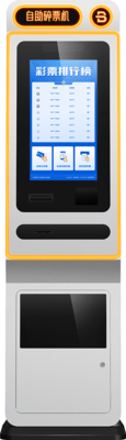 小智5号-自助存票机